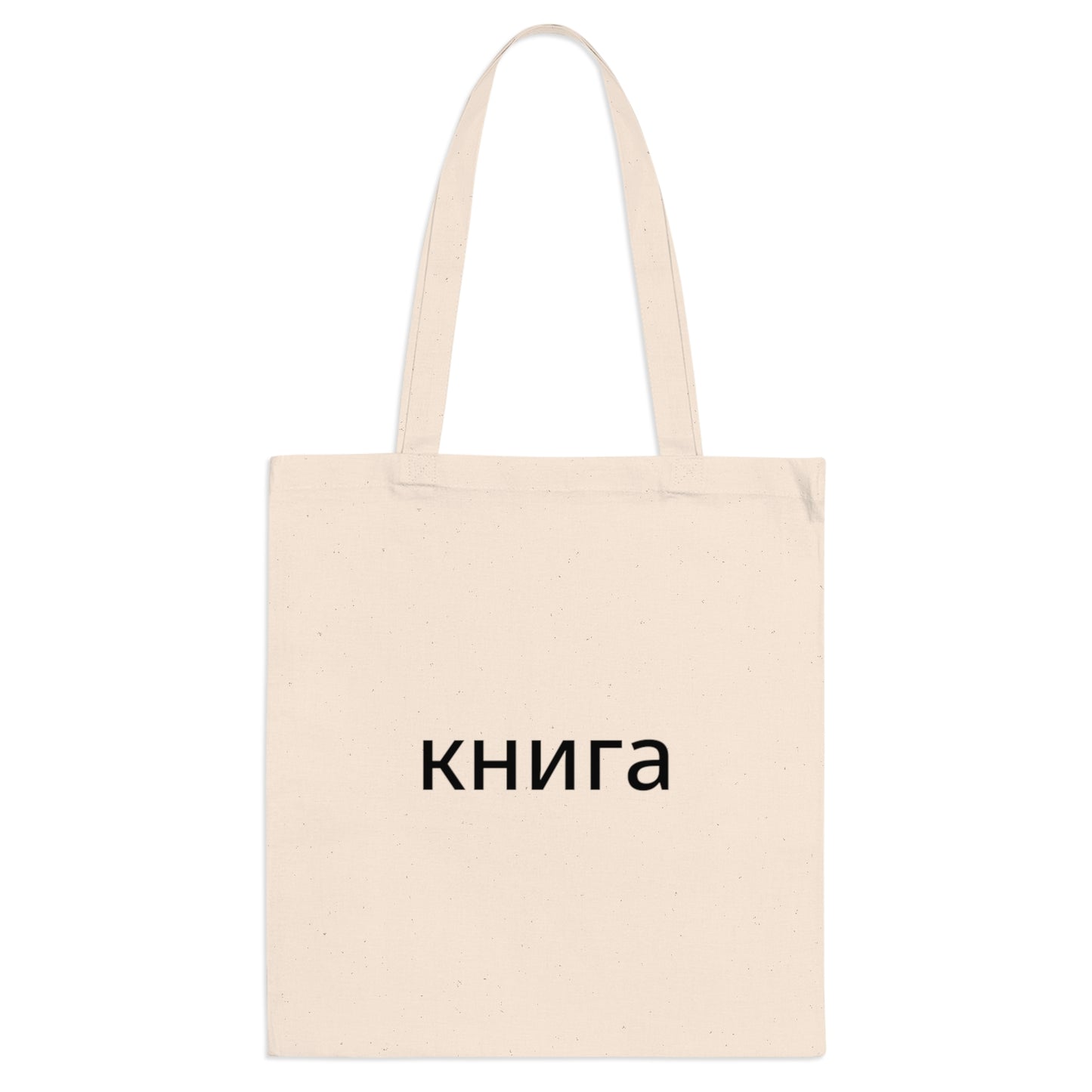 Russian Bag book-книга