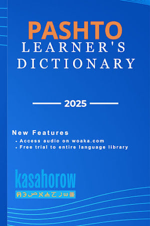 Multilingual Learner's Dictionary