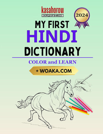 My First Dictionary