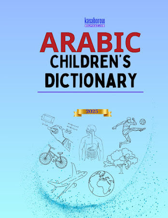 Multilingual Children's Dictionary