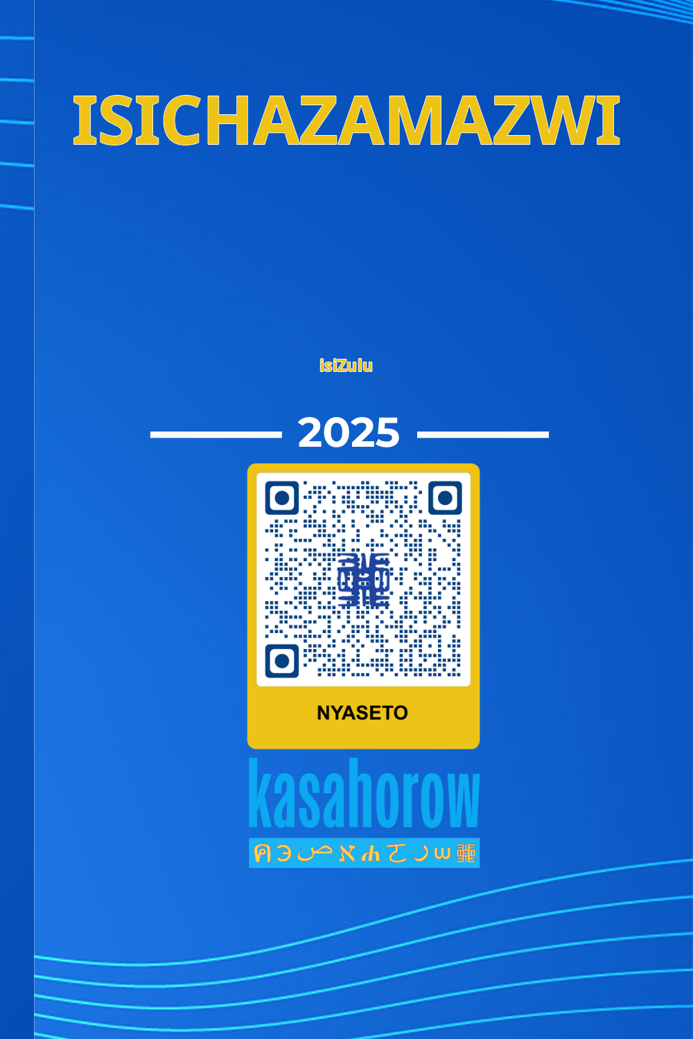 Isichazamazwi PDF
