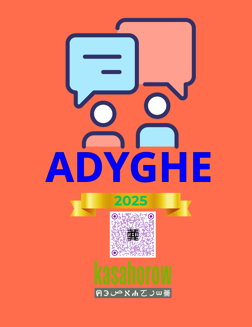 T11_ADY_EN