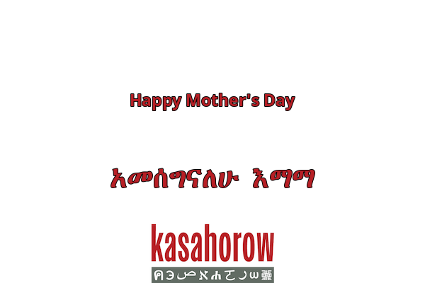 Mother's Day Gifts by kasahorow