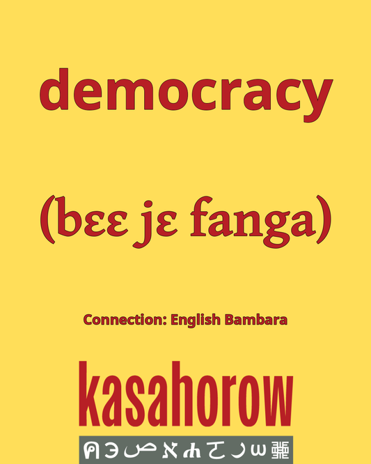 The kasahorow Teacher’s Gift Giving Manifesto