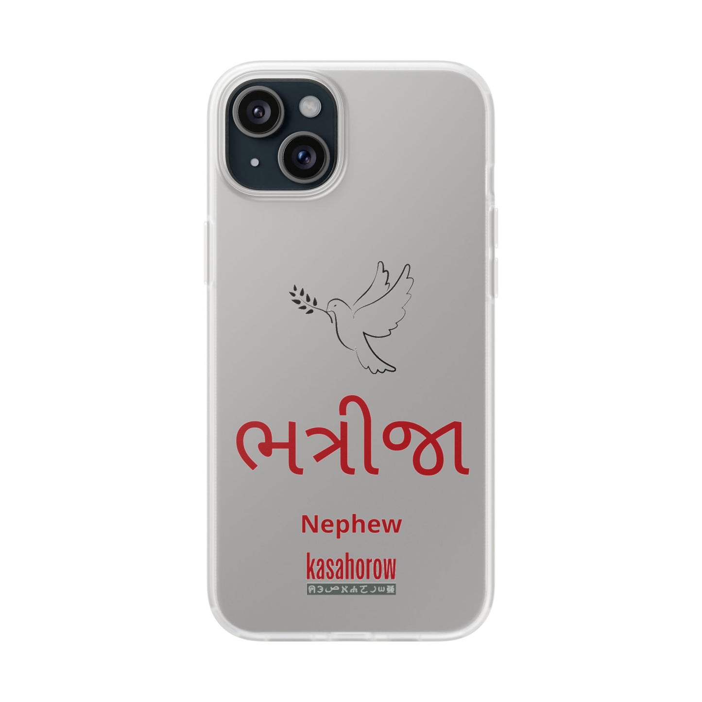 "Nephew" Phone Case · English Gujarati