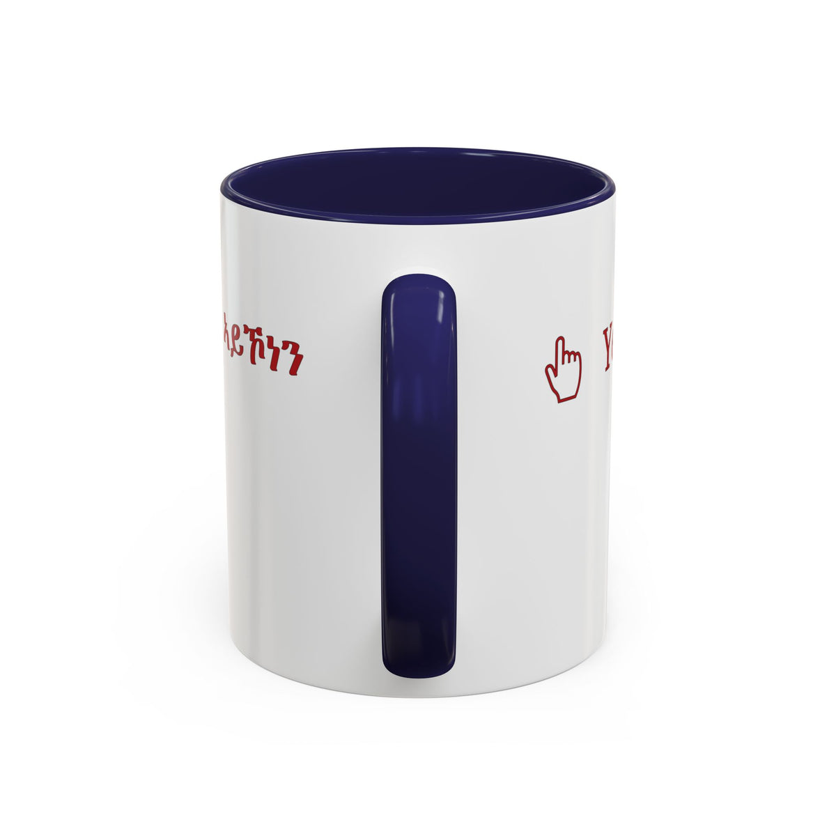 "Yes and No" Mug · English Tigrinya