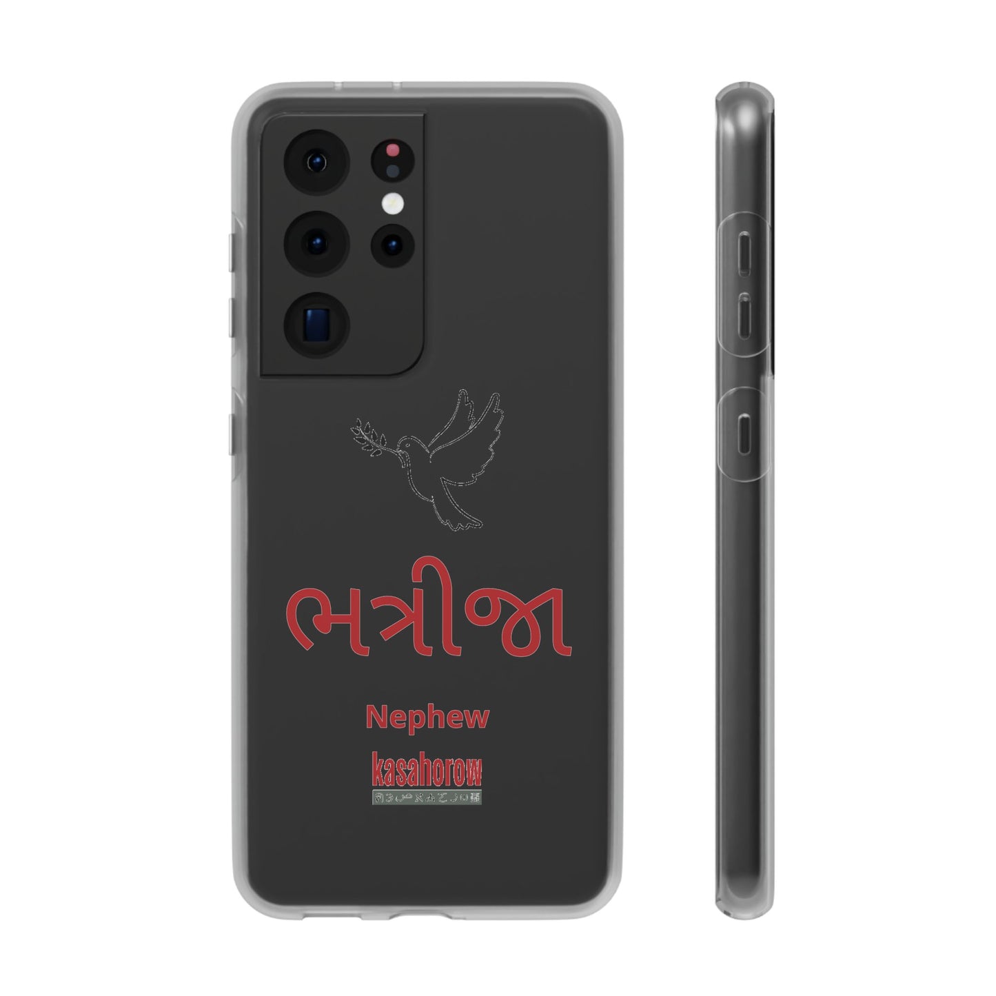 "Nephew" Phone Case · English Gujarati