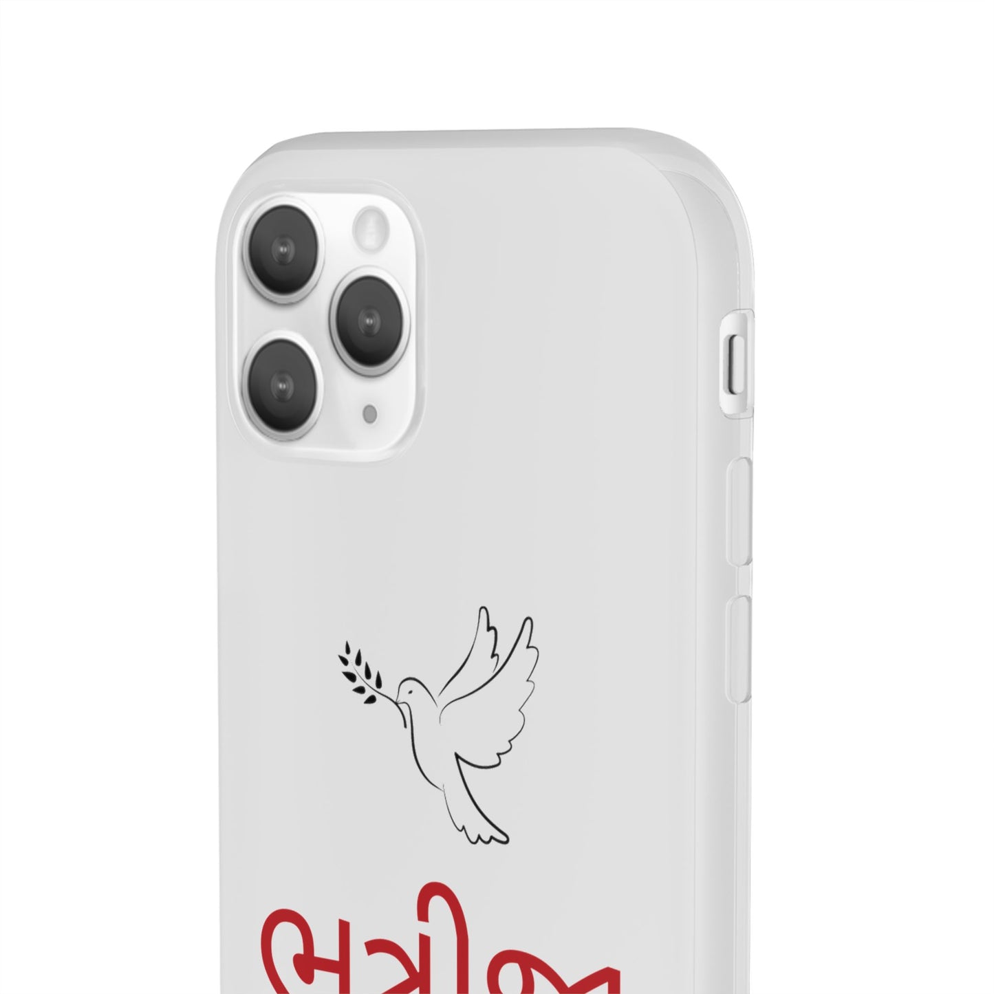 "Nephew" Phone Case · English Gujarati