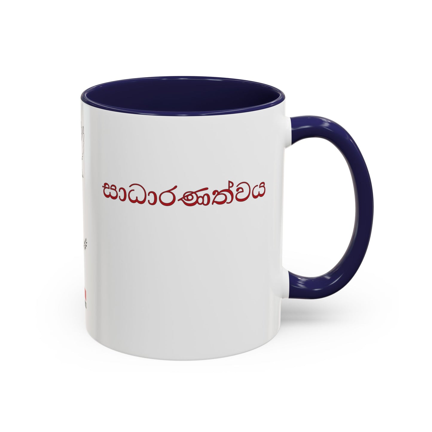 "Fairness" Mug · English Sinhala