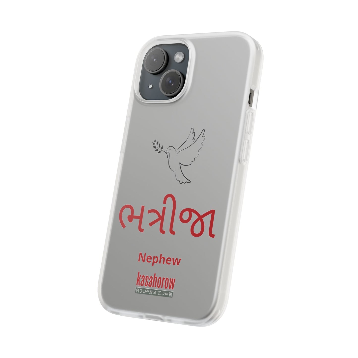 "Nephew" Phone Case · English Gujarati