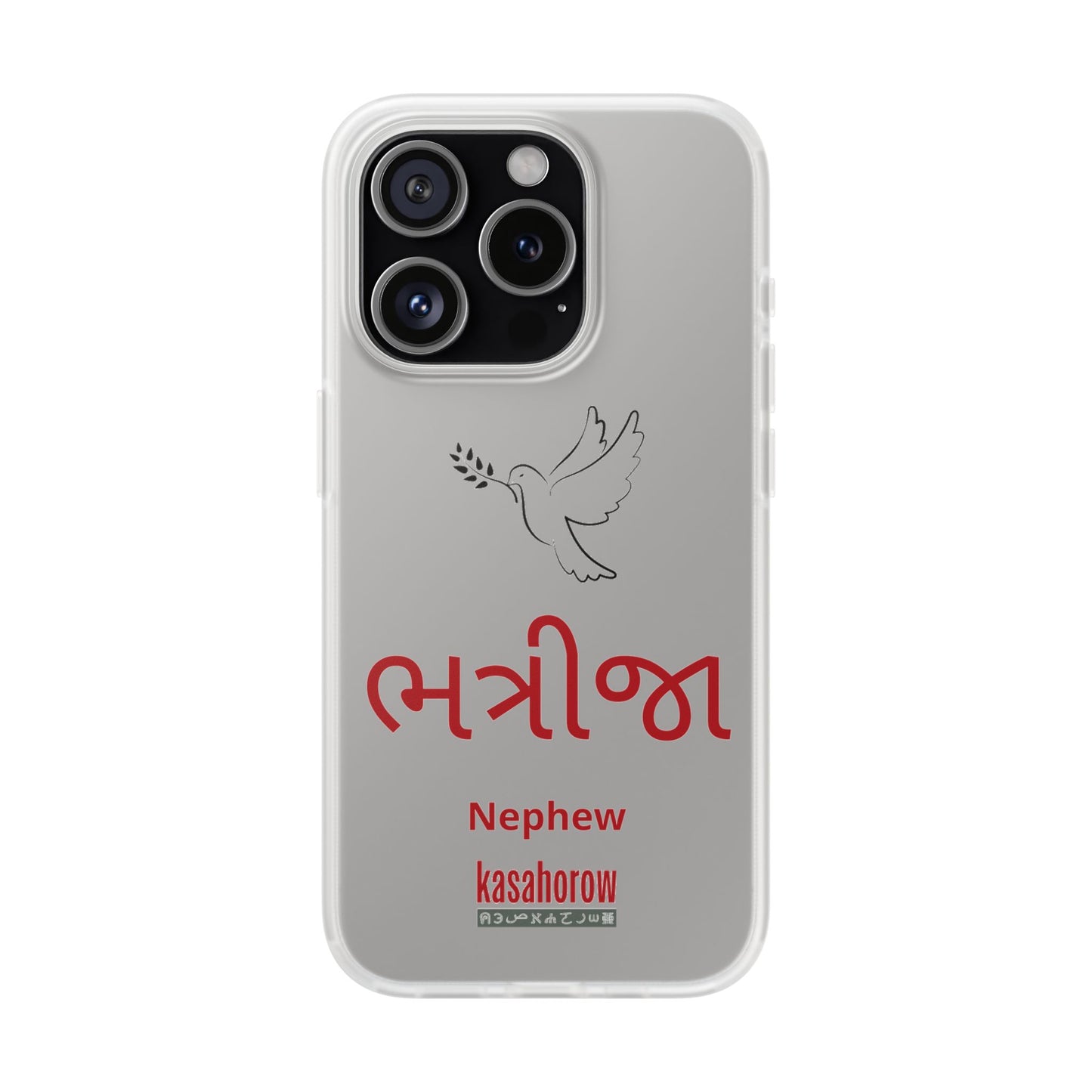"Nephew" Phone Case · English Gujarati
