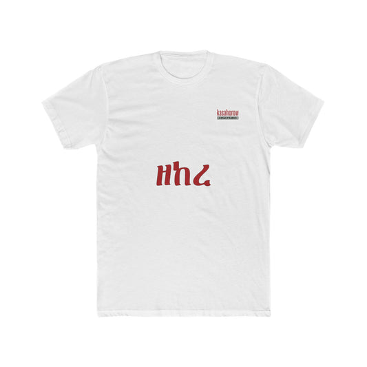 "Remember" T-Shirt · English Tigrinya