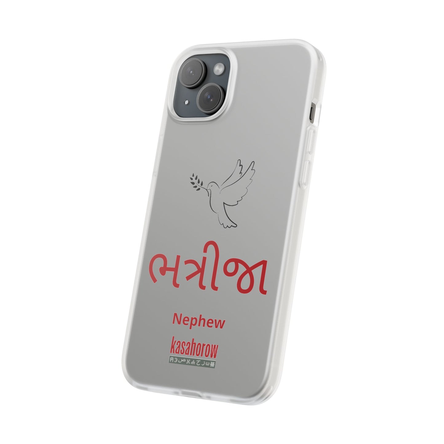 "Nephew" Phone Case · English Gujarati