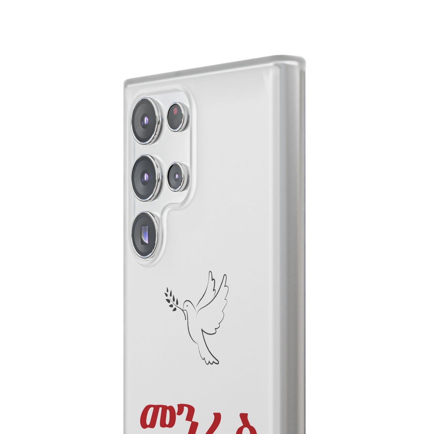 "Honhom" Phone Case · Akan Amarinya