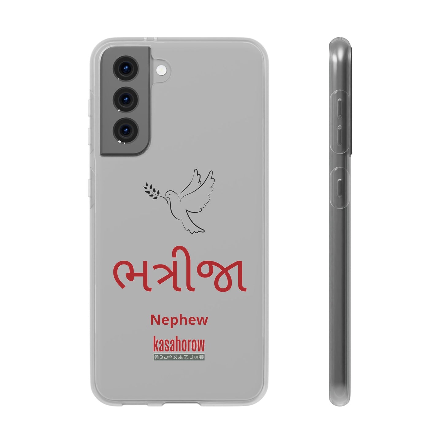 "Nephew" Phone Case · English Gujarati