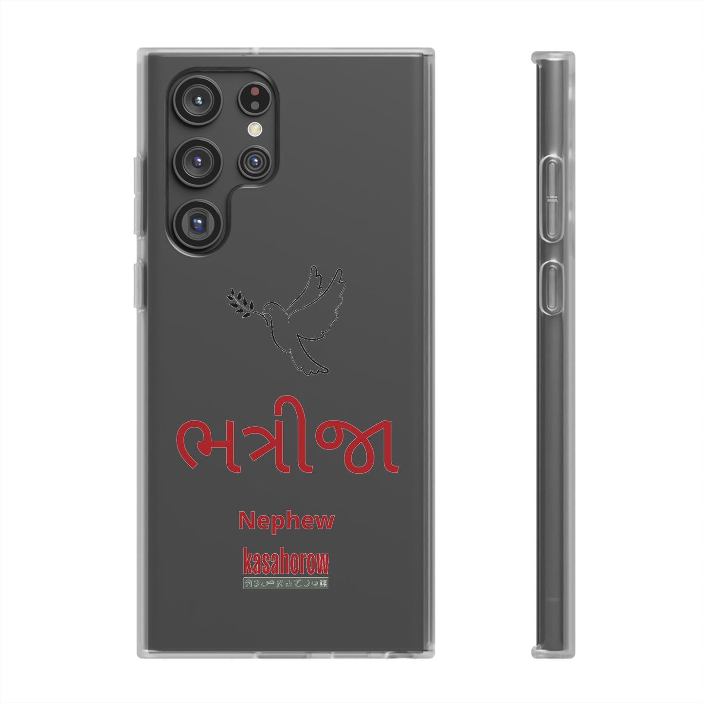 "Nephew" Phone Case · English Gujarati