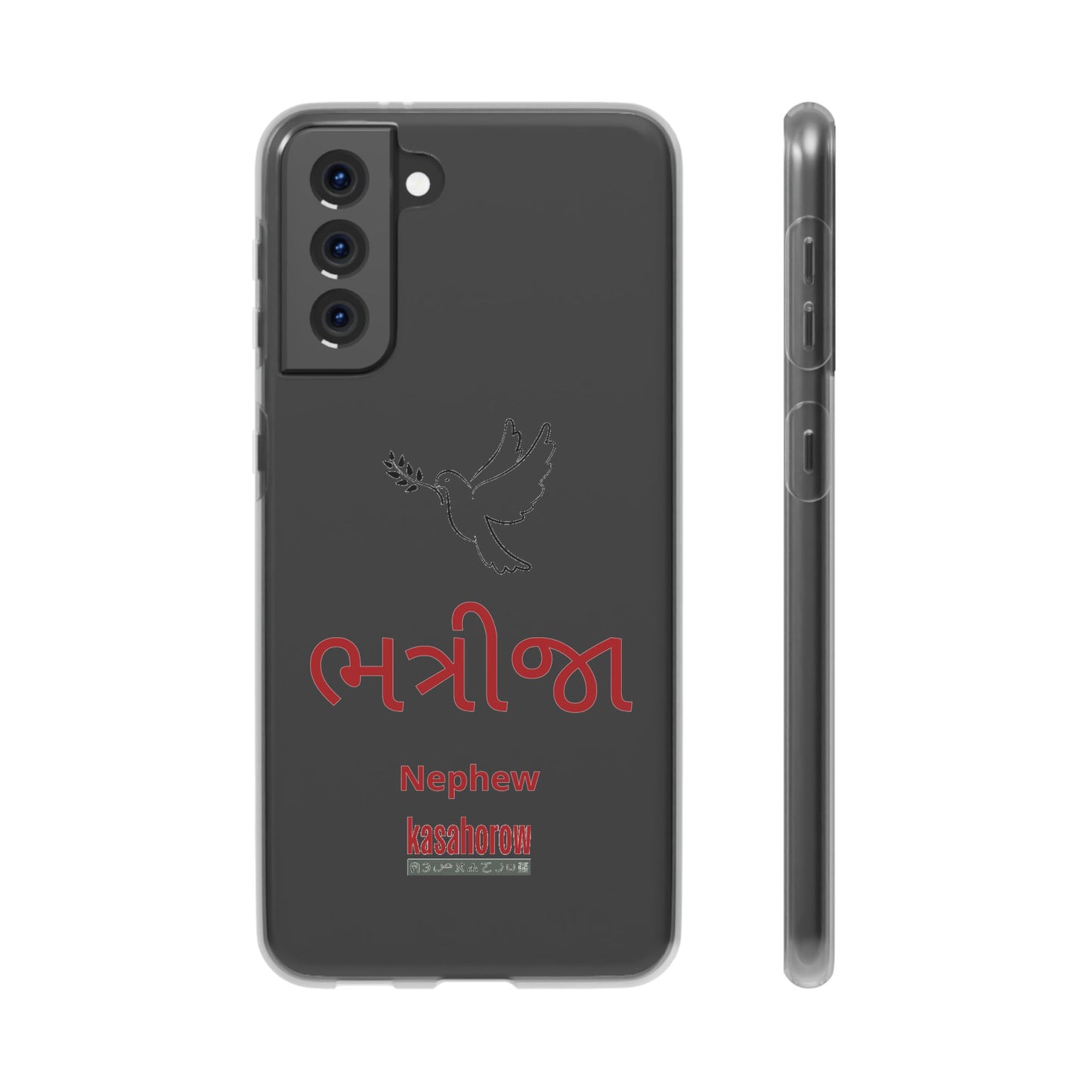 "Nephew" Phone Case · English Gujarati