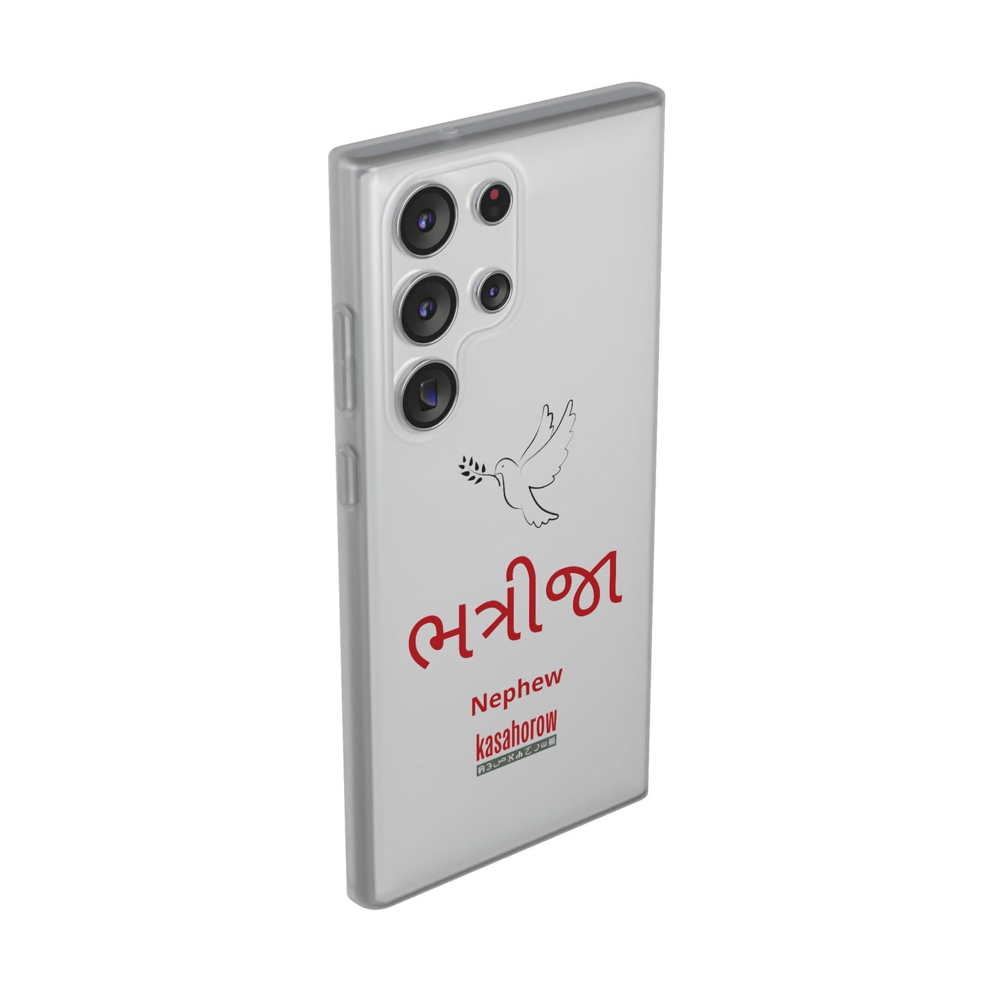 "Nephew" Phone Case · English Gujarati