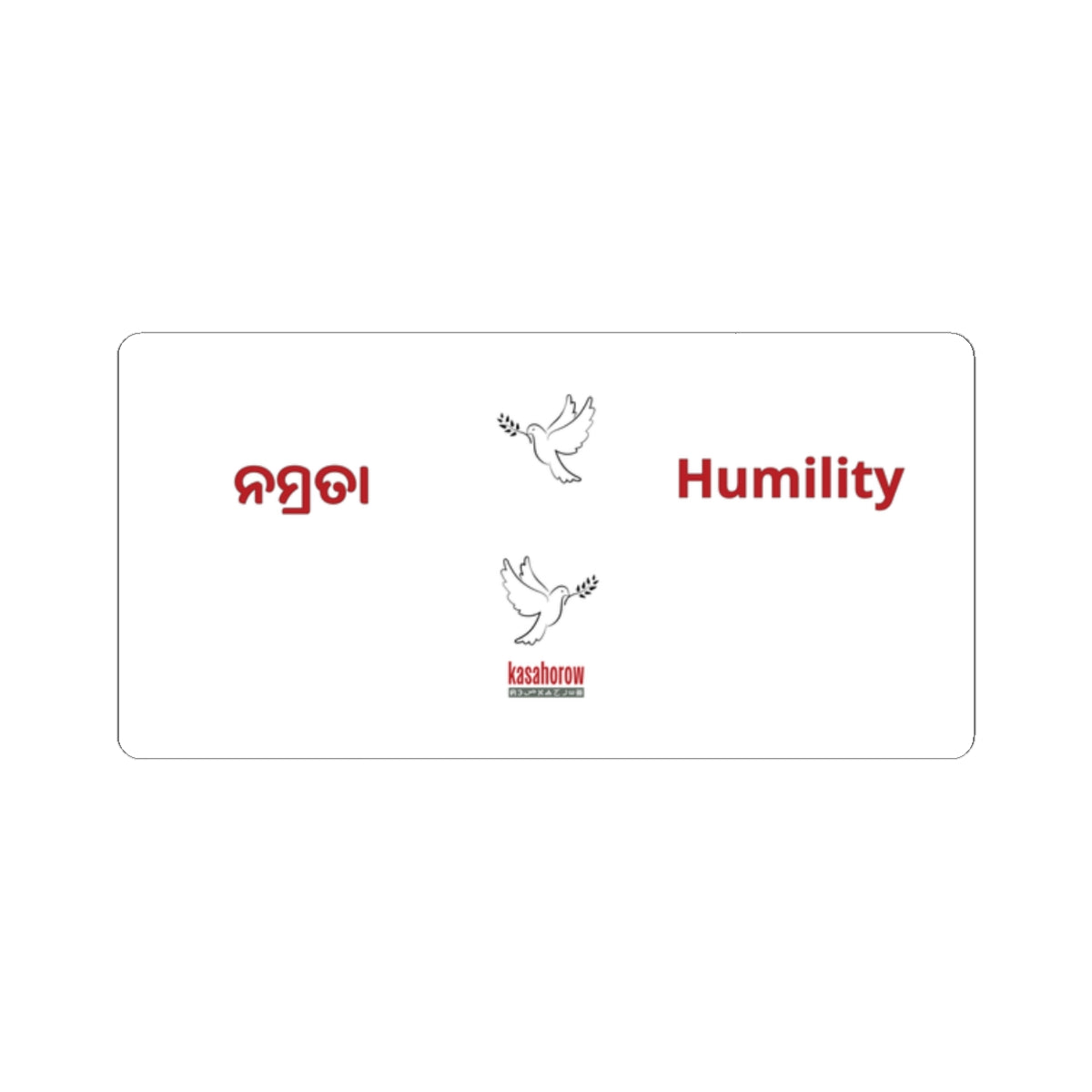 "Humility" Sticker · English Odia
