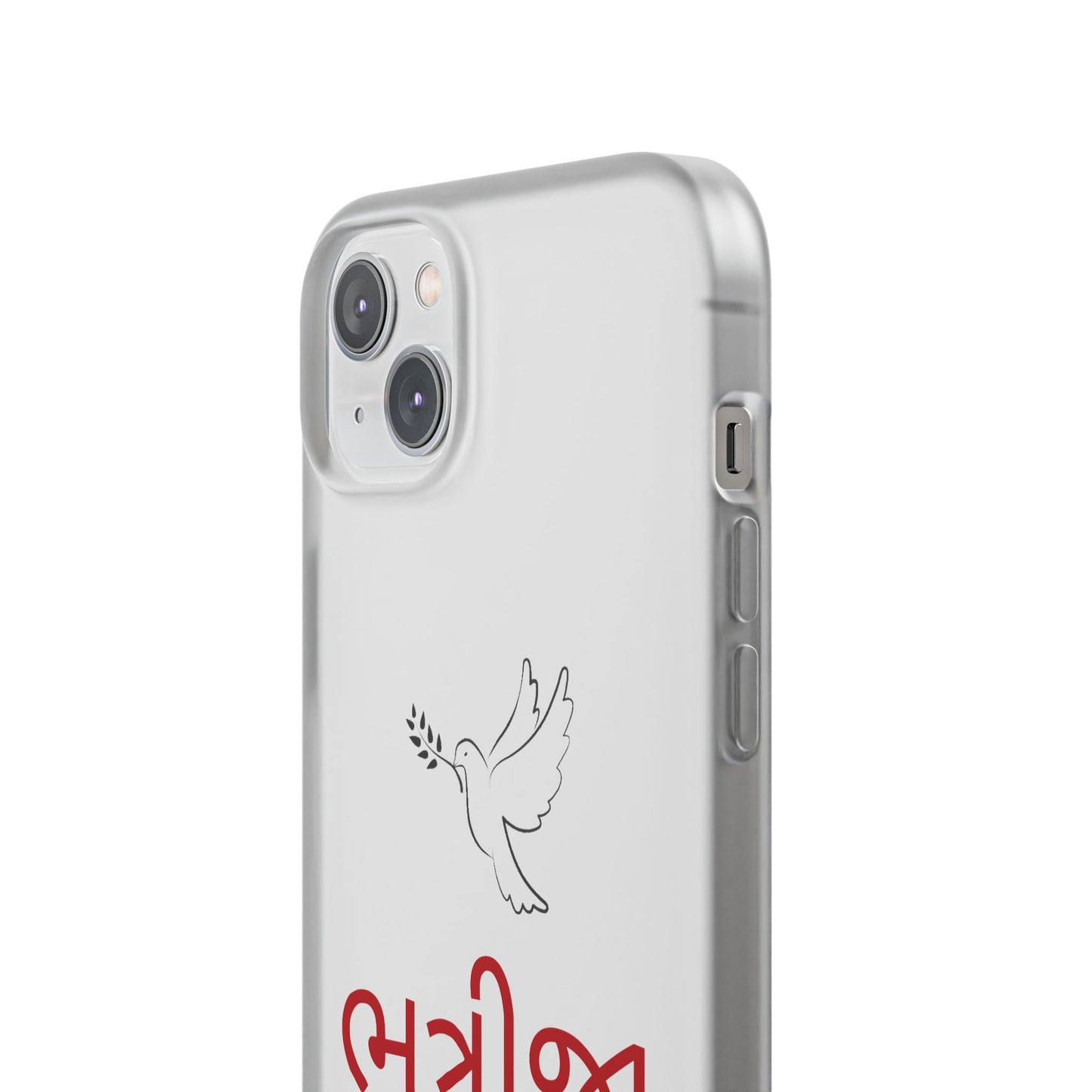 "Nephew" Phone Case · English Gujarati