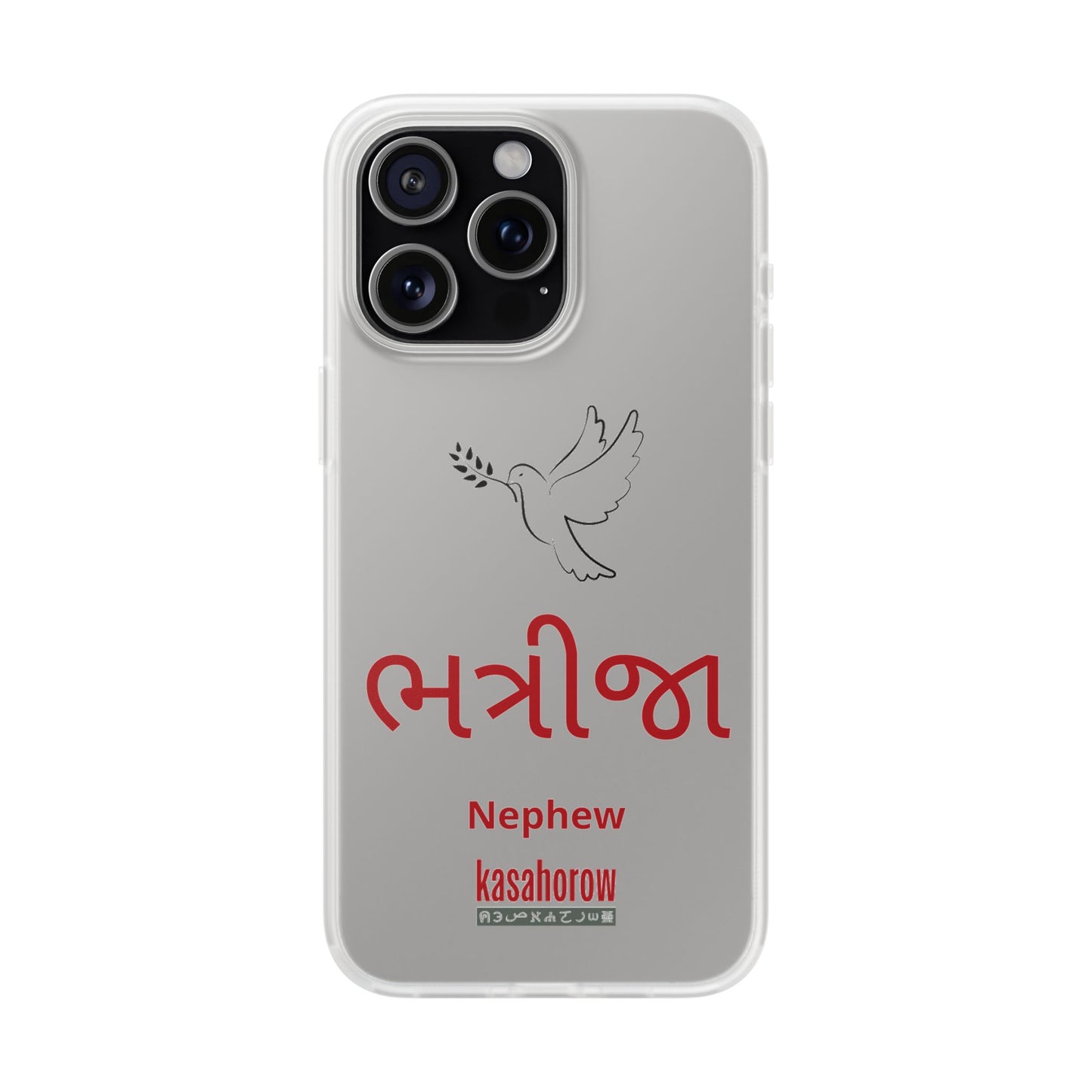 "Nephew" Phone Case · English Gujarati