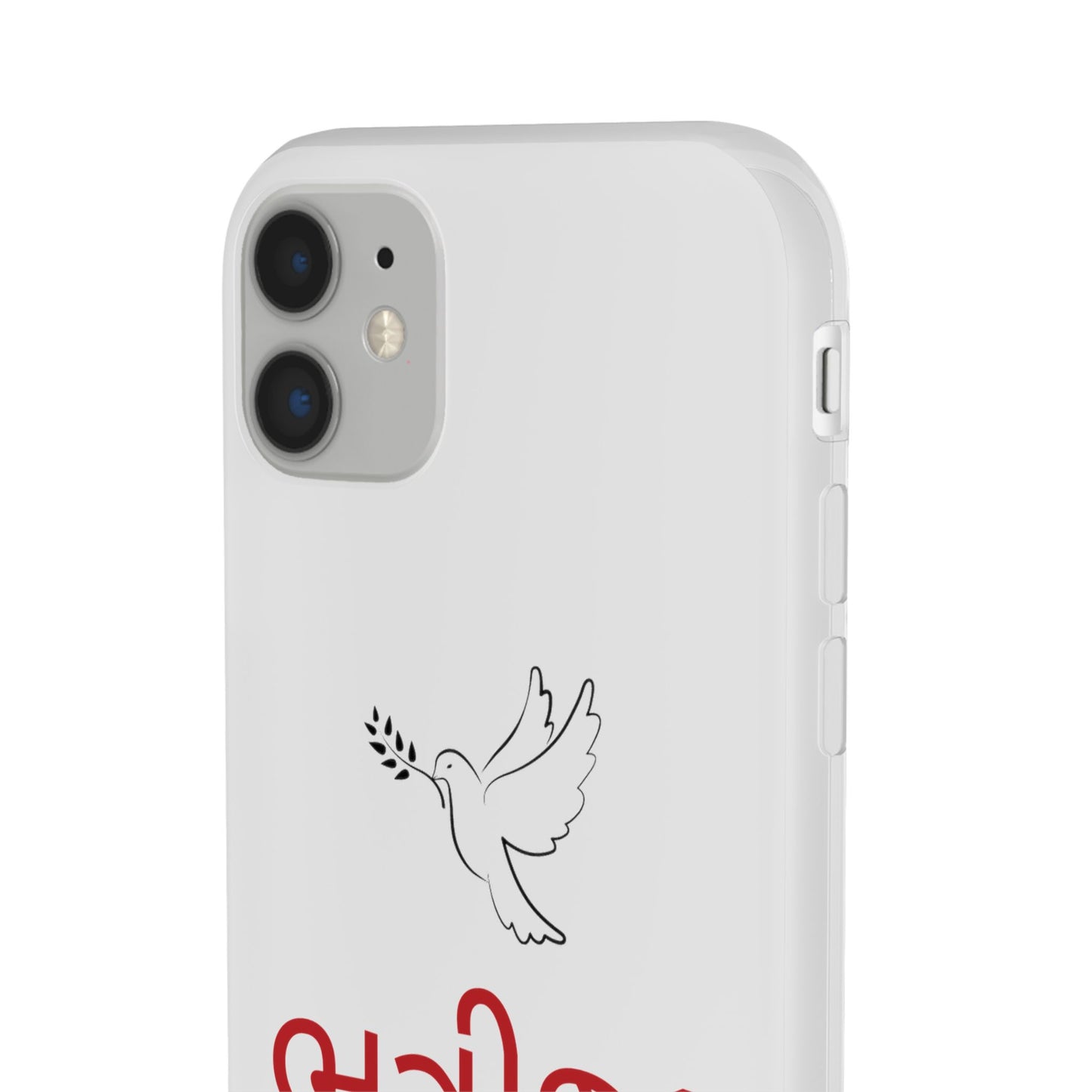 "Nephew" Phone Case · English Gujarati