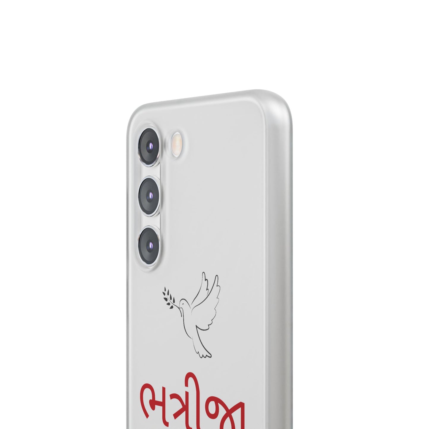 "Nephew" Phone Case · English Gujarati