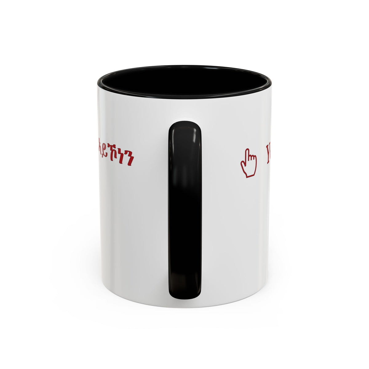 "Yes and No" Mug · English Tigrinya