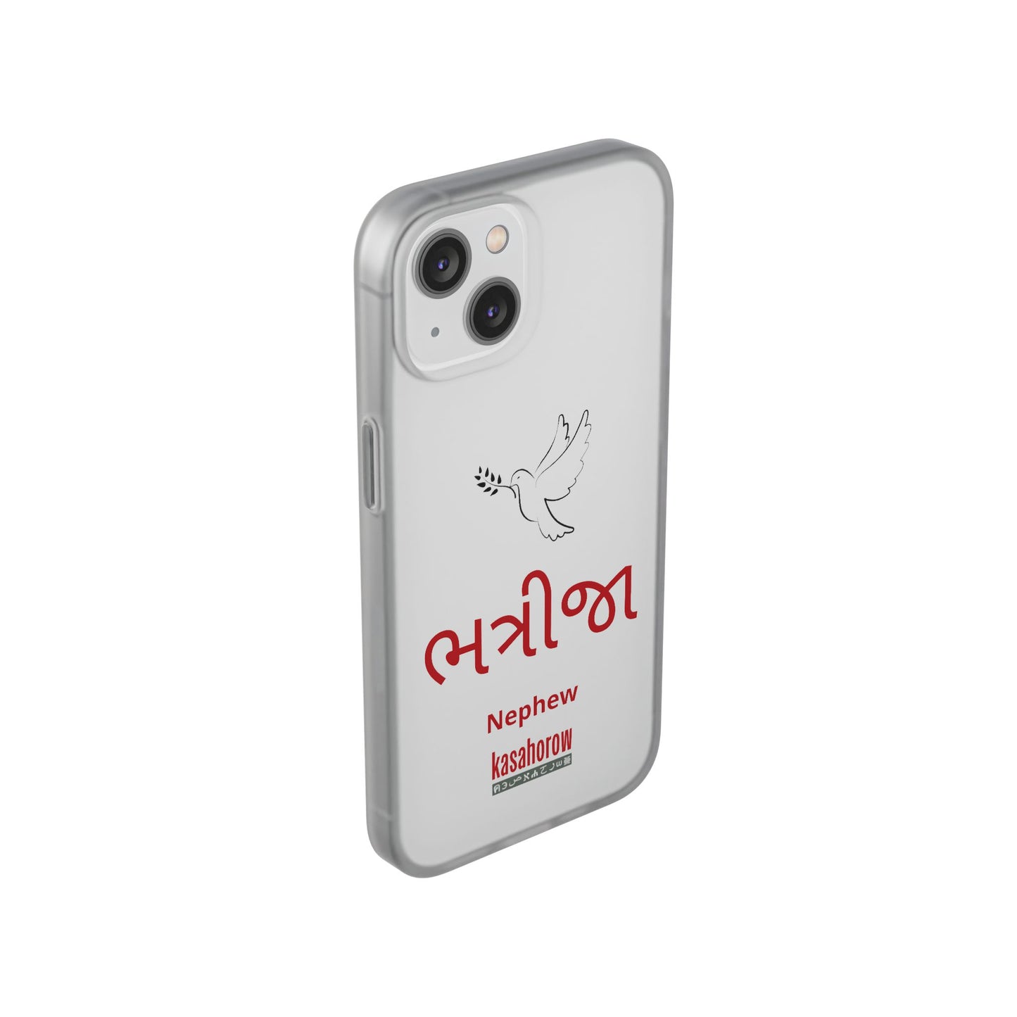 "Nephew" Phone Case · English Gujarati