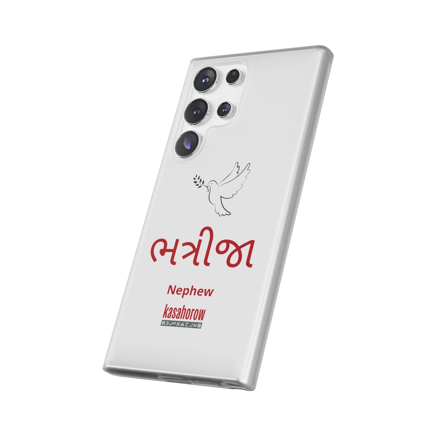 "Nephew" Phone Case · English Gujarati