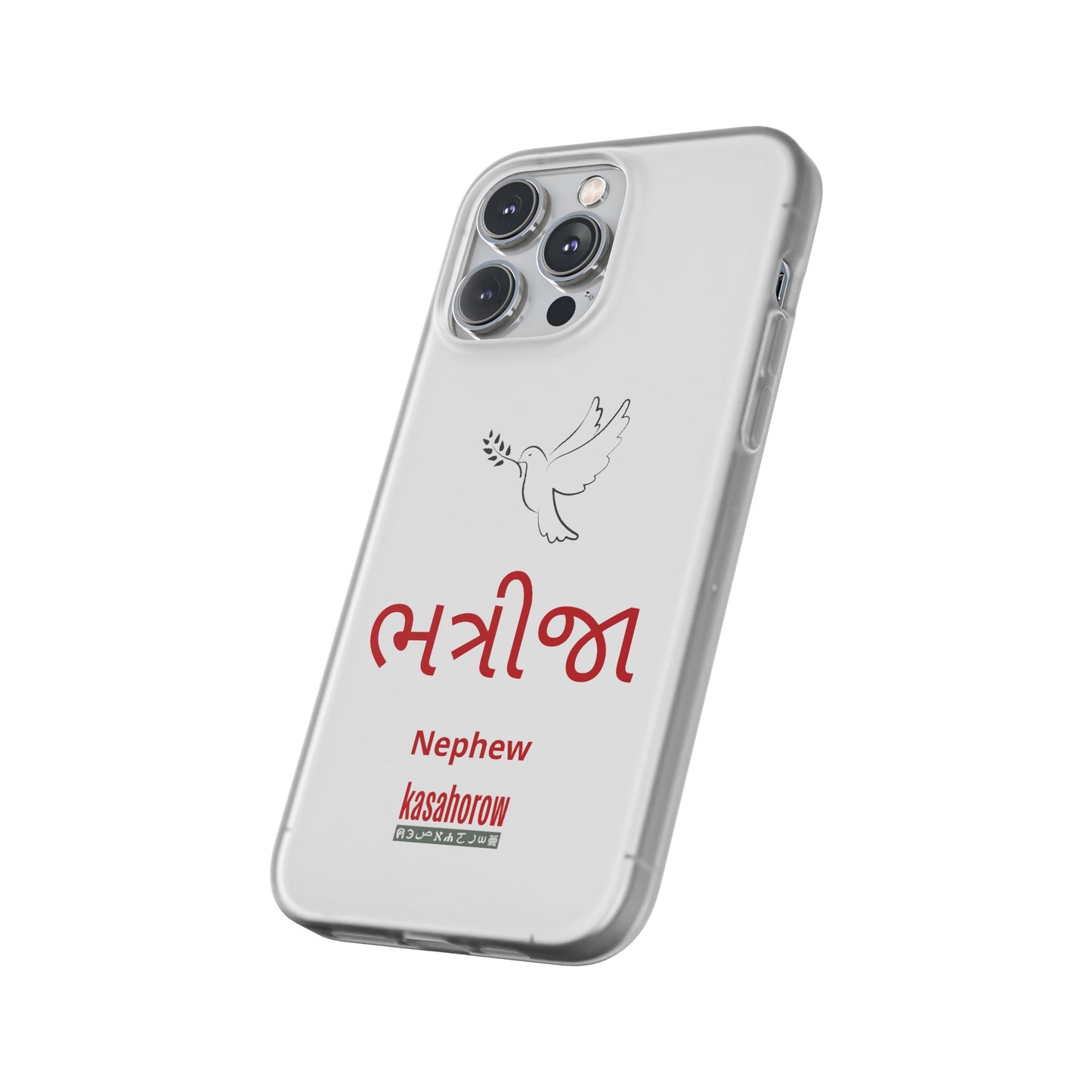 "Nephew" Phone Case · English Gujarati