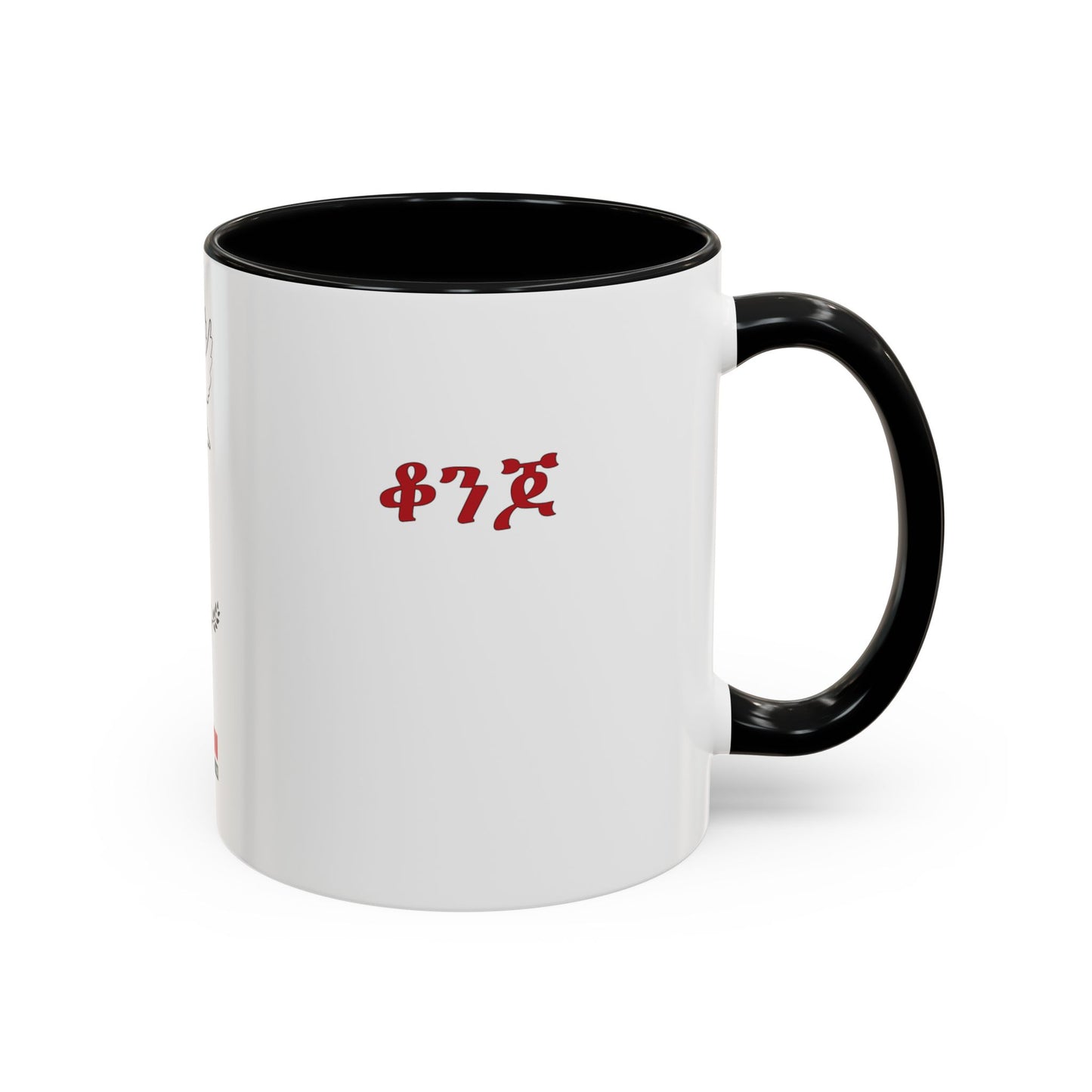"Beautiful" Mug / English - Amharic
