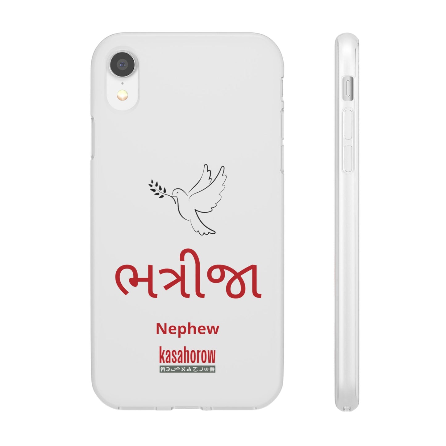 "Nephew" Phone Case · English Gujarati