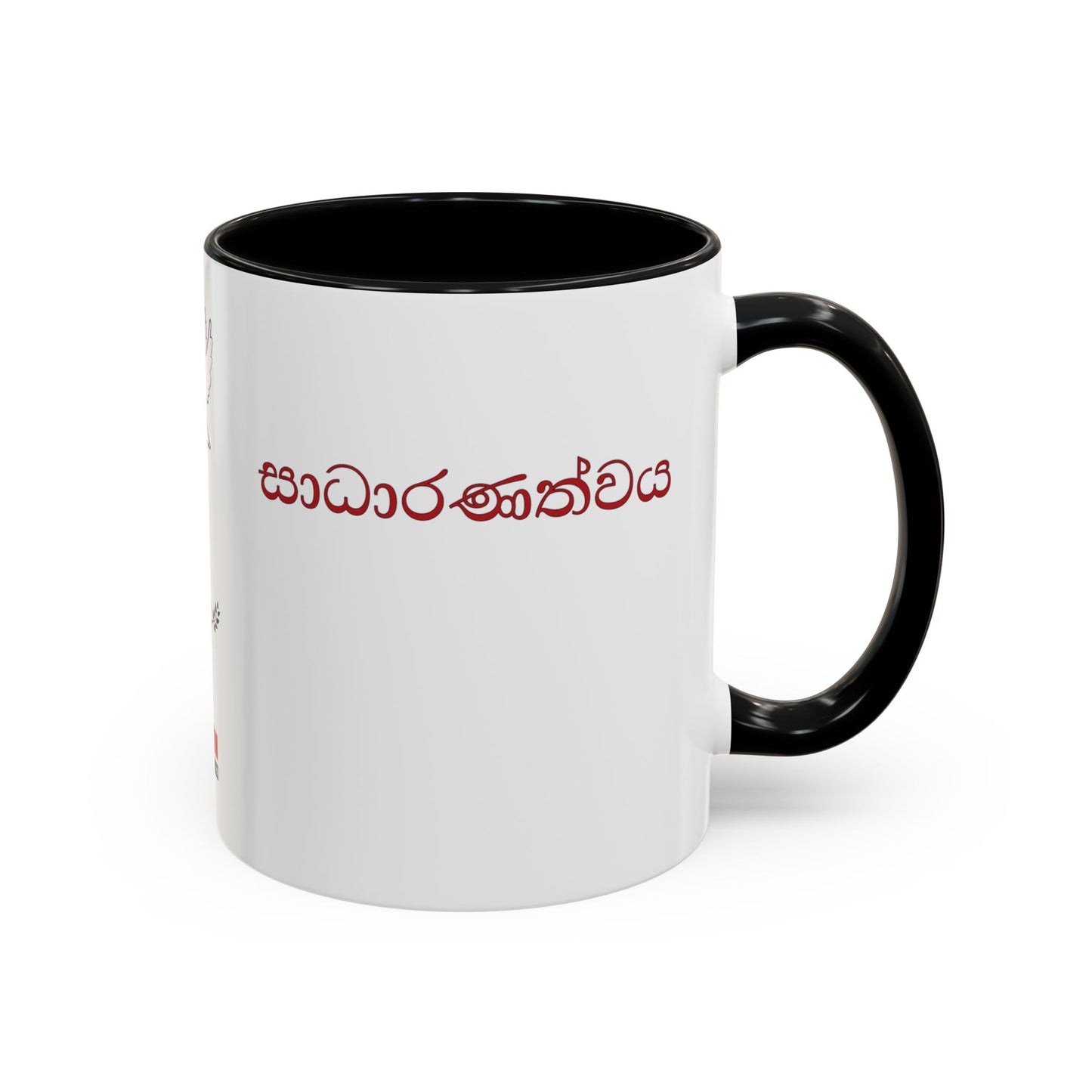 "Fairness" Mug · English Sinhala