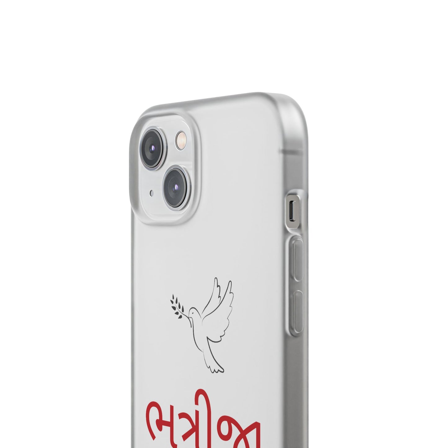 "Nephew" Phone Case · English Gujarati