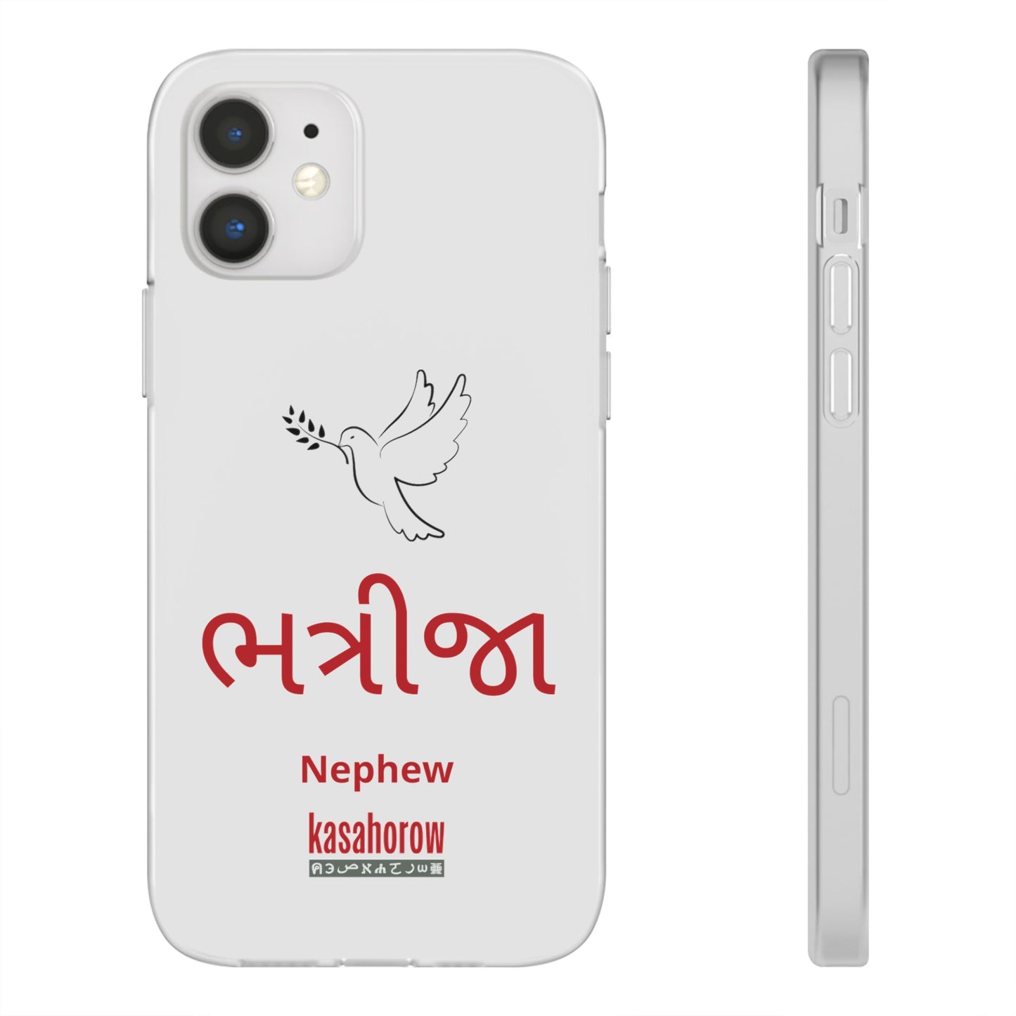 "Nephew" Phone Case · English Gujarati