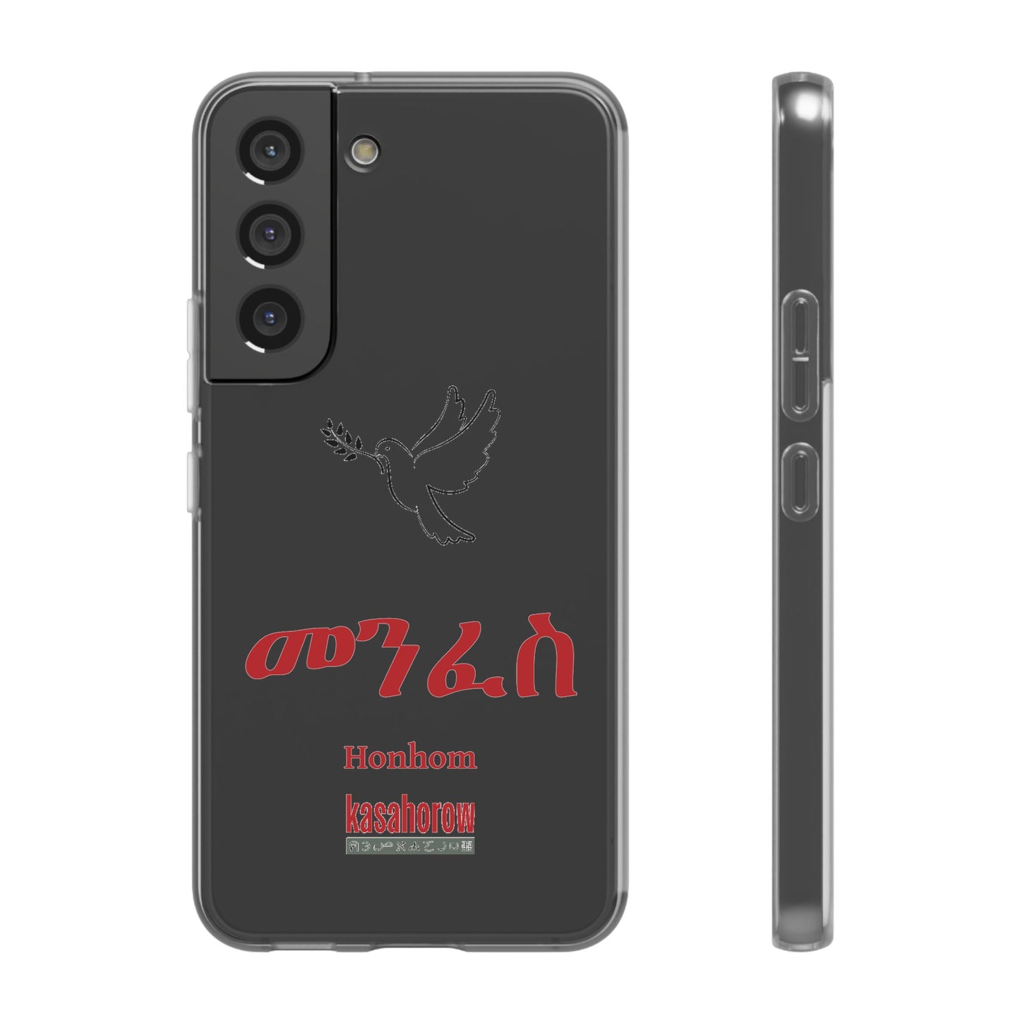 "Honhom" Phone Case · Akan Amarinya