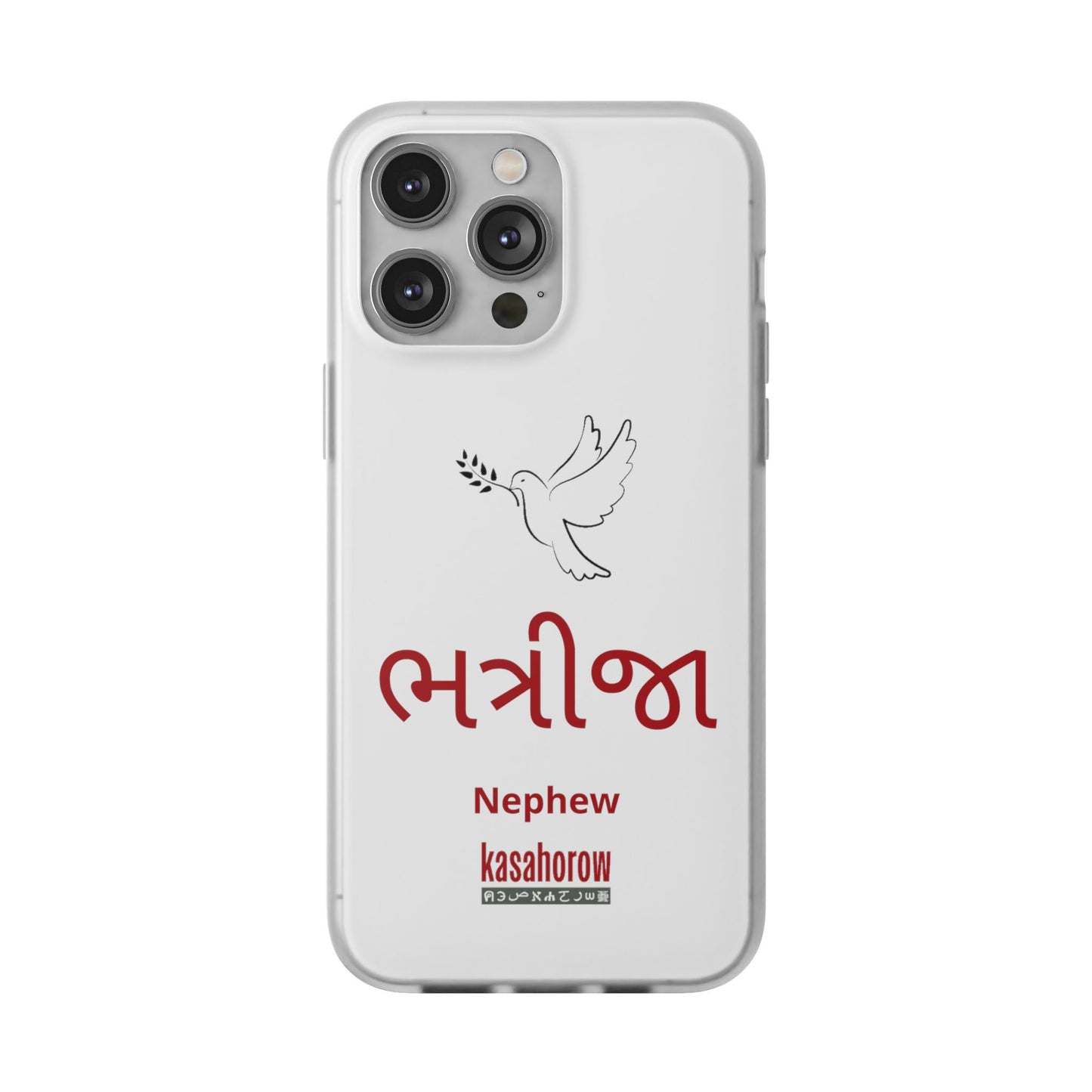"Nephew" Phone Case · English Gujarati