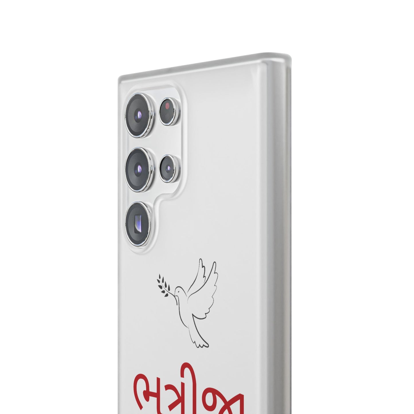 "Nephew" Phone Case · English Gujarati