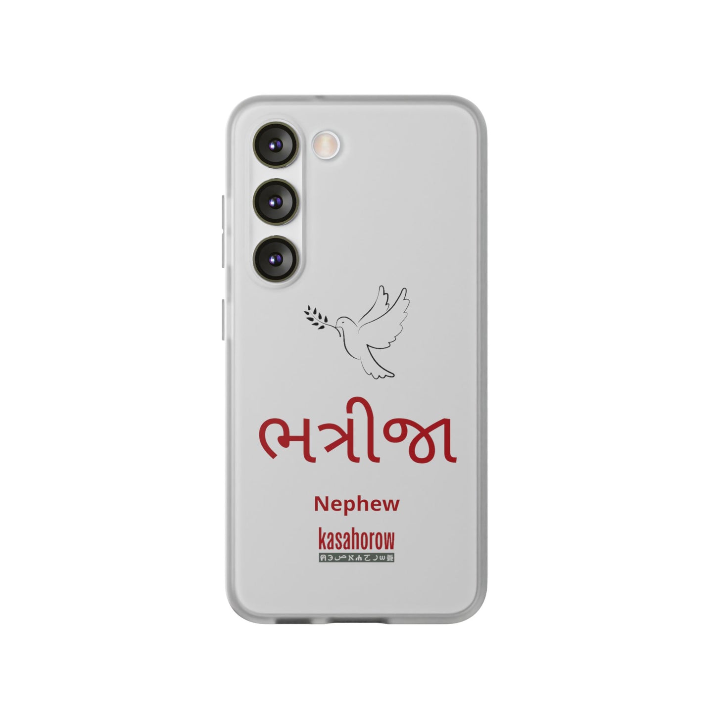 "Nephew" Phone Case · English Gujarati