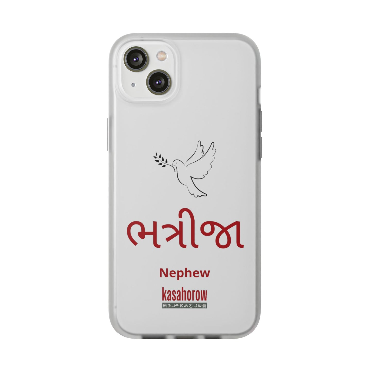 "Nephew" Phone Case · English Gujarati