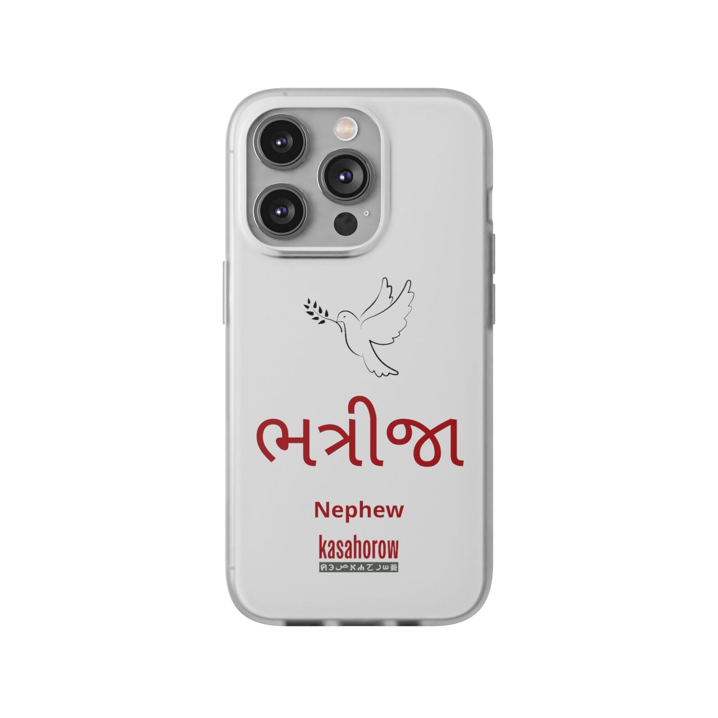 "Nephew" Phone Case · English Gujarati