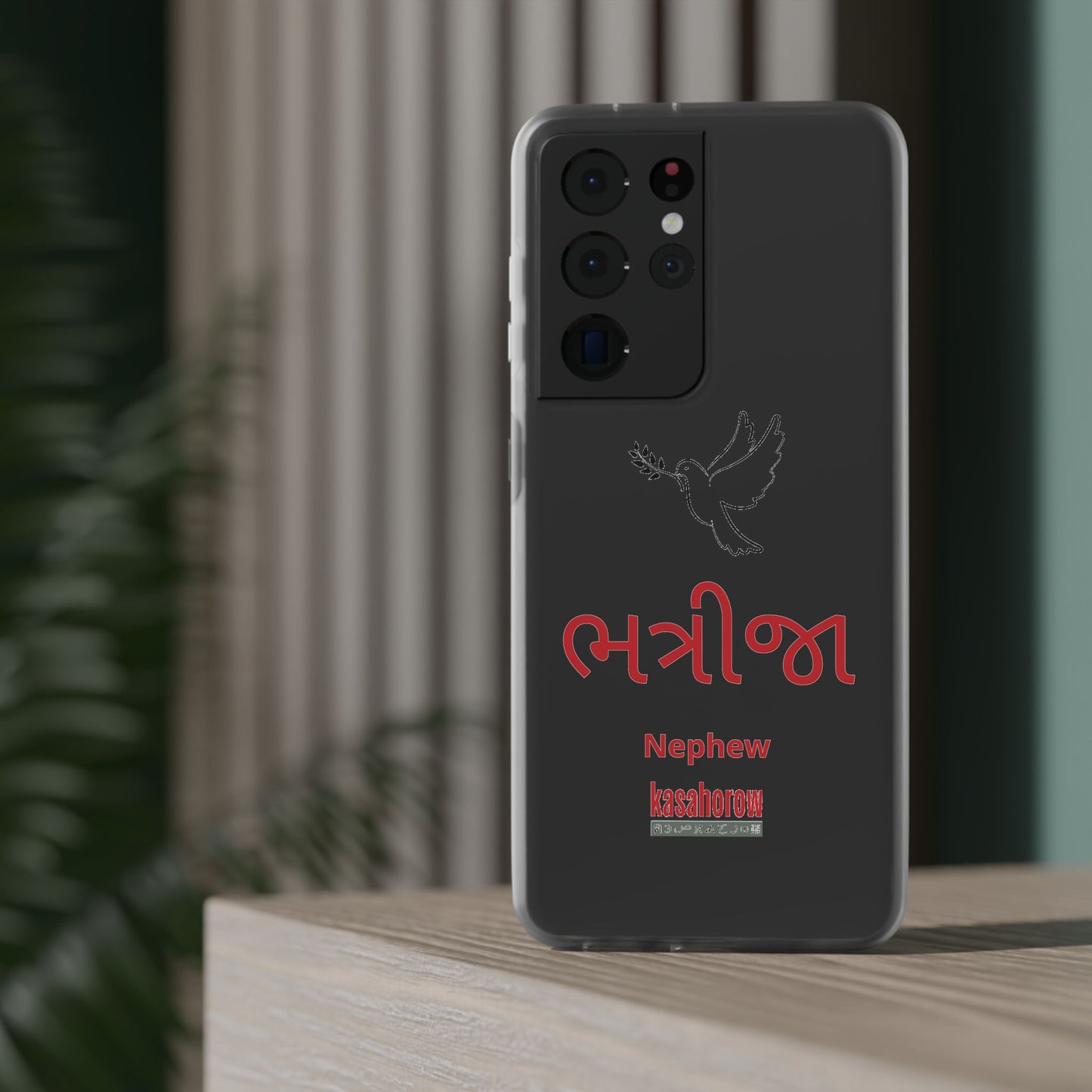 "Nephew" Phone Case · English Gujarati