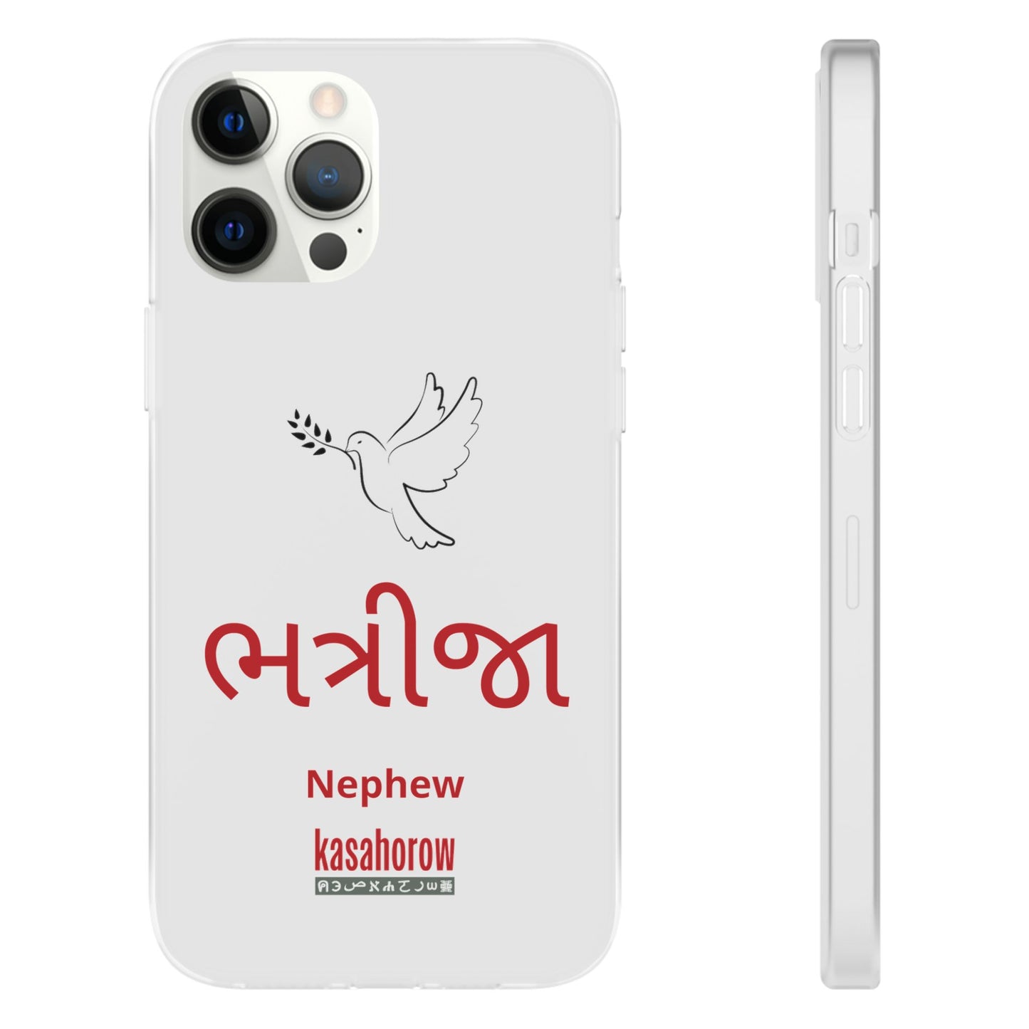 "Nephew" Phone Case · English Gujarati