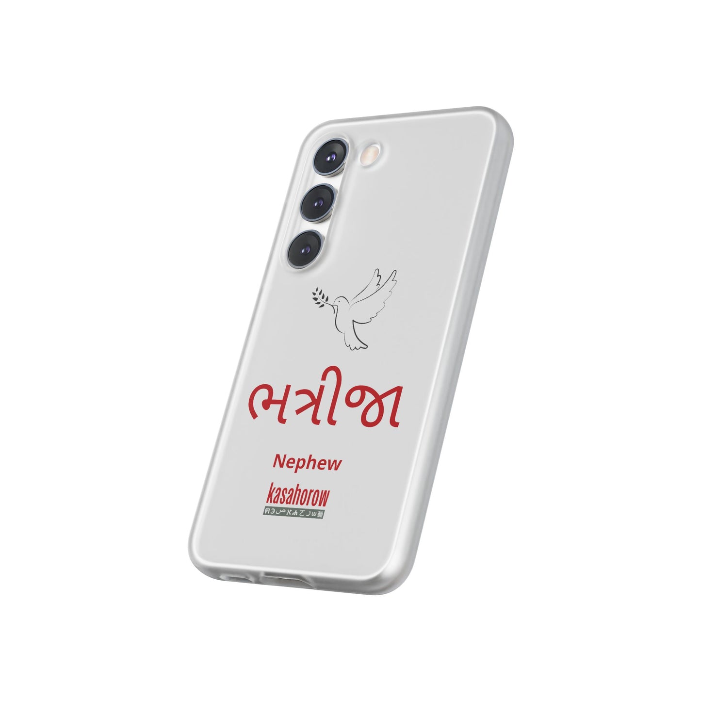 "Nephew" Phone Case · English Gujarati