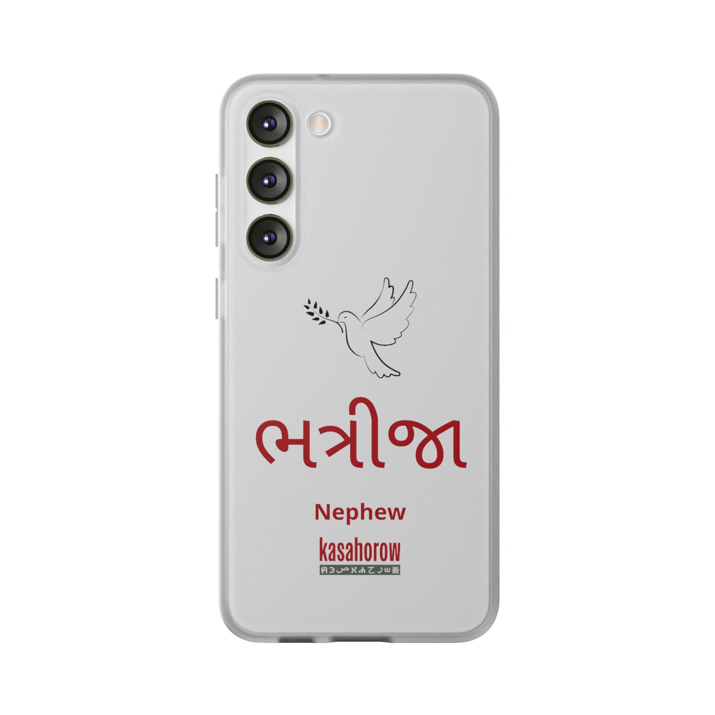 "Nephew" Phone Case · English Gujarati
