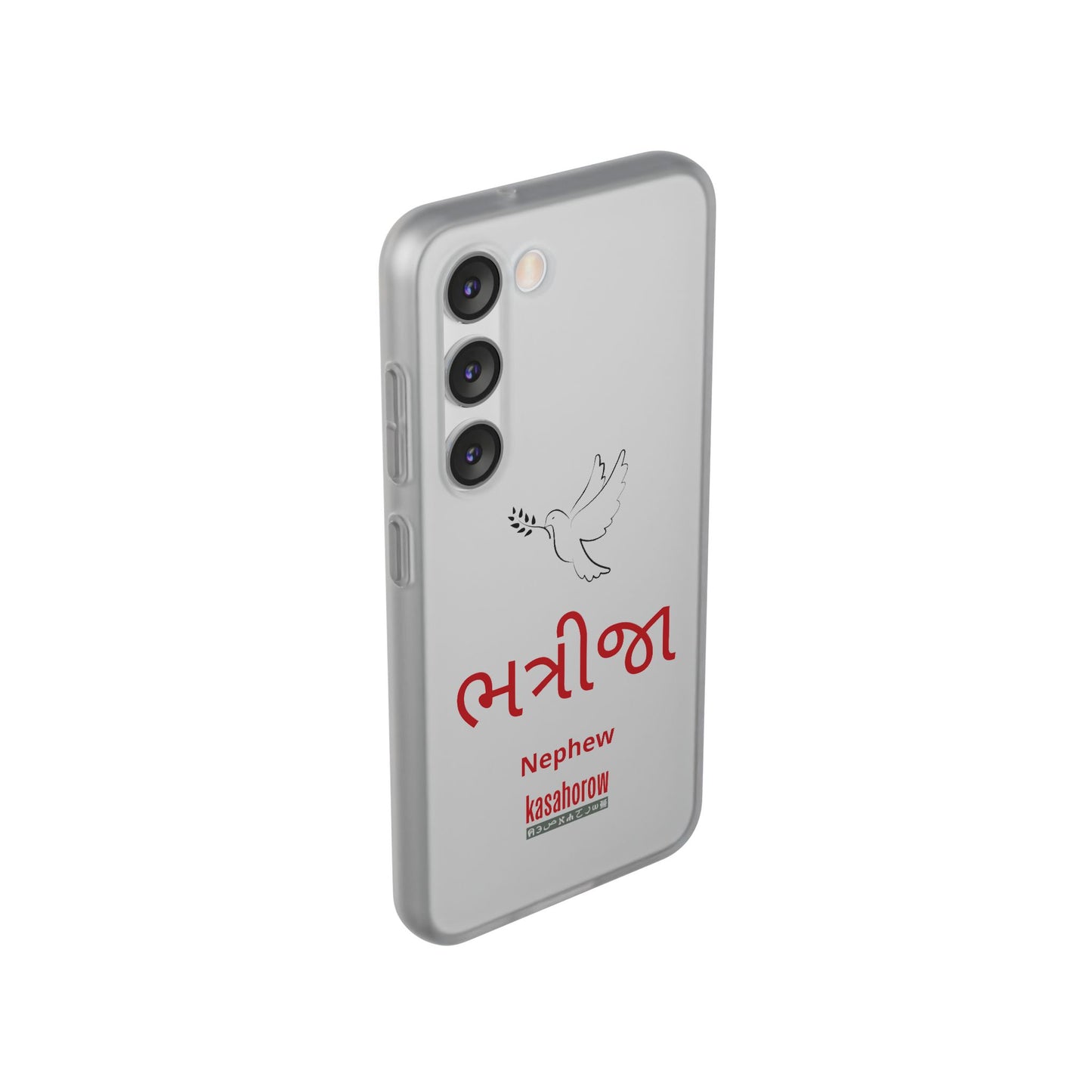 "Nephew" Phone Case · English Gujarati