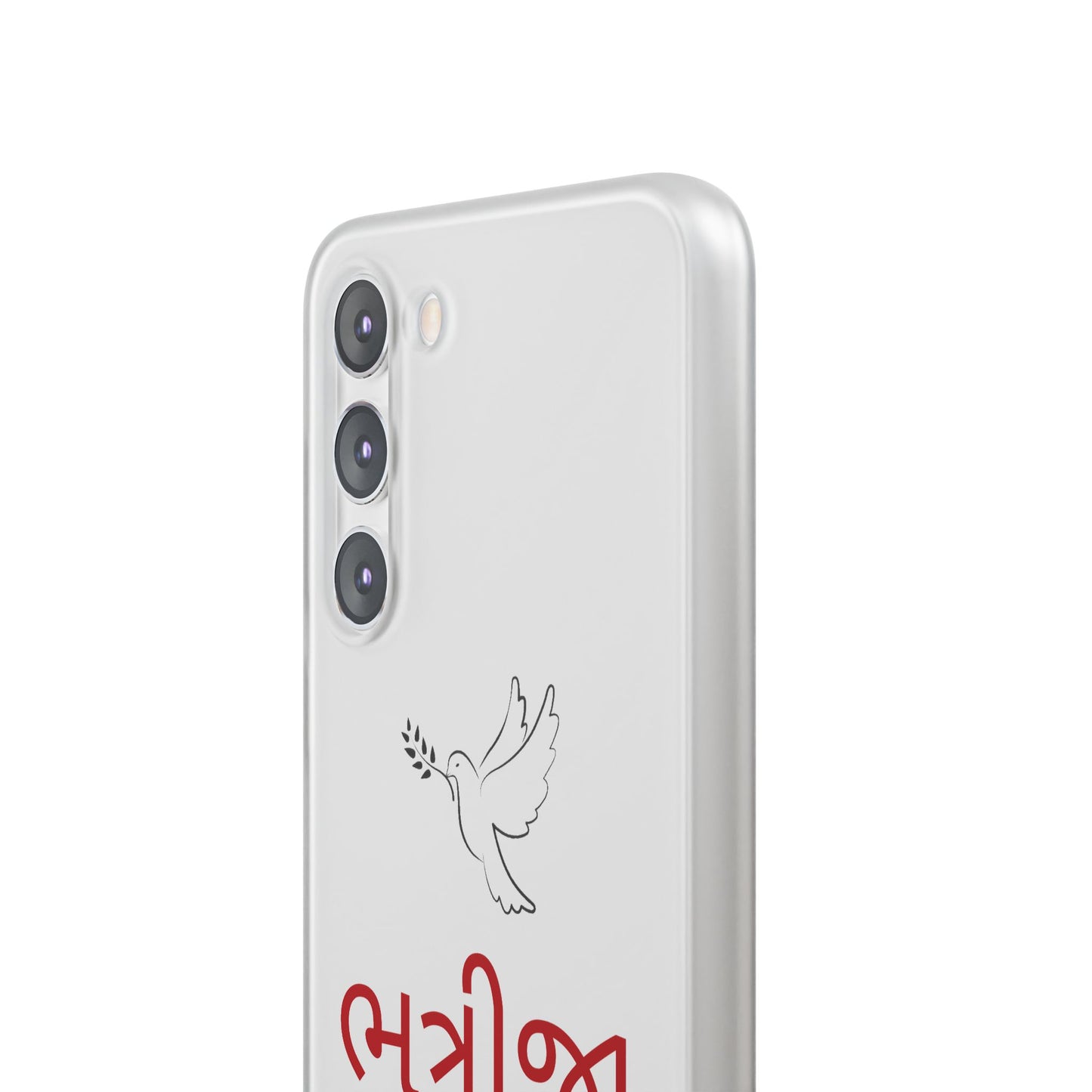 "Nephew" Phone Case · English Gujarati