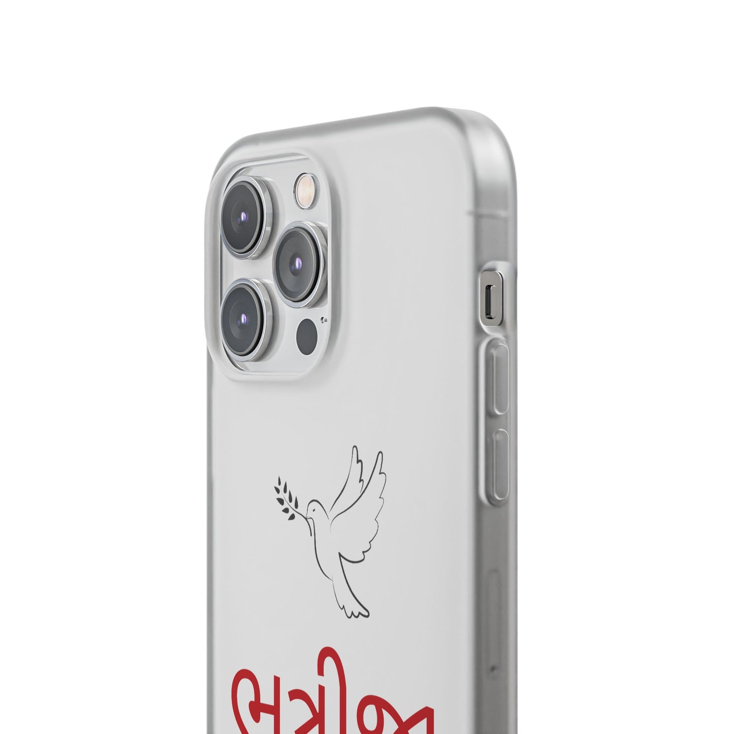 "Nephew" Phone Case · English Gujarati