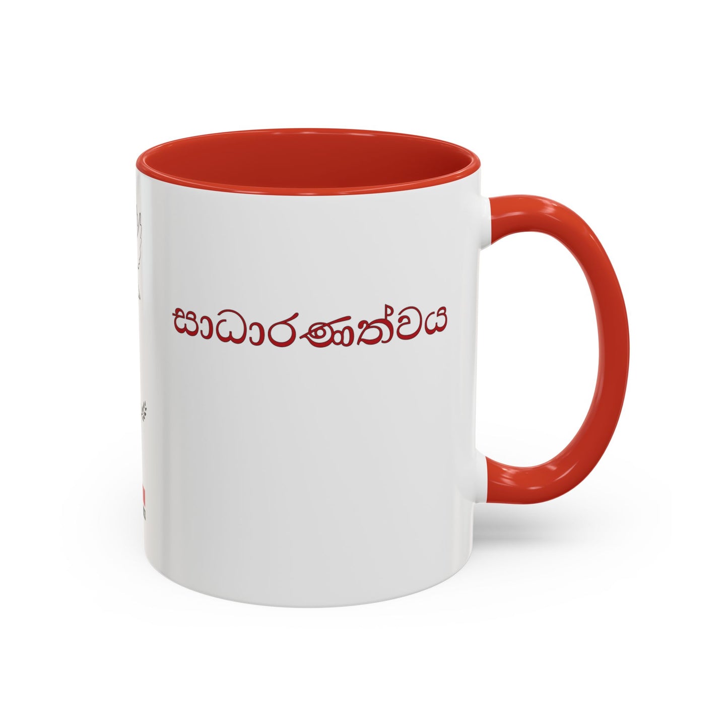 "Fairness" Mug / English - Sinhala